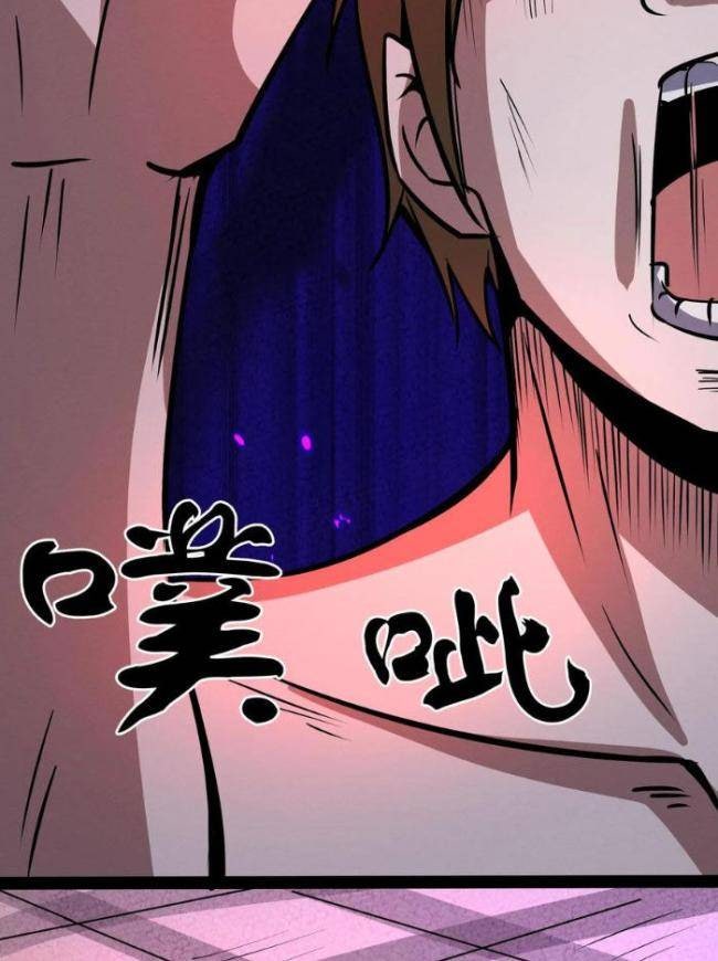 Dược Sư Kì Lạ: Bệnh Nhân Của Tôi Đều Rất Khủng Bố - Page 4