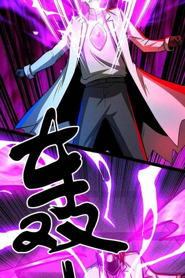 Dược Sư Kì Lạ: Bệnh Nhân Của Tôi Đều Rất Khủng Bố - Page 15