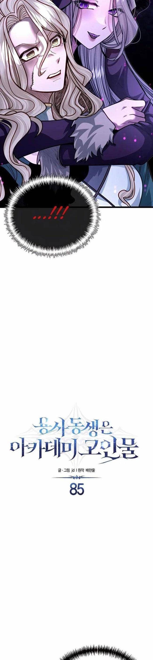 Anh Trai Anh Hùng Là Người Đã Chết Trong Học Viện - Page 11