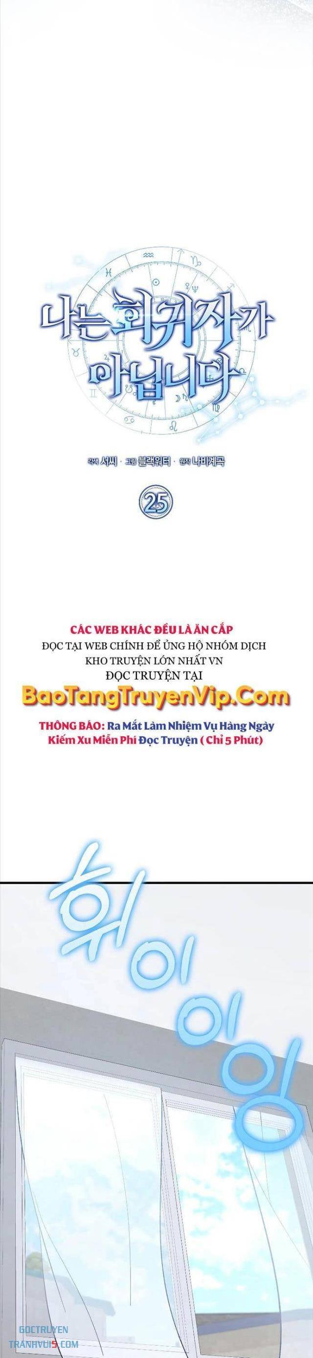 Tôi Không Phải Là Hồi Quy Giả - Page 16