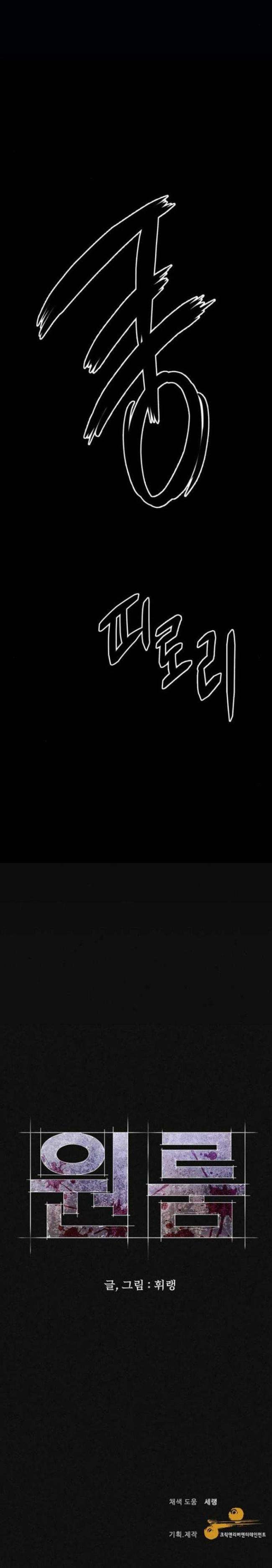 Phòng Kín - Page 37