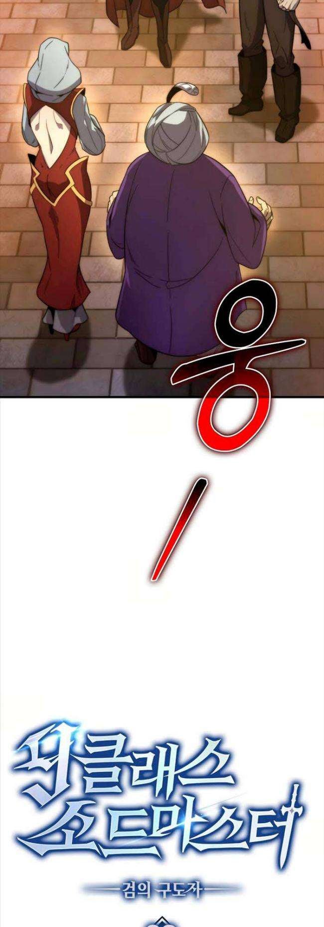 Kiếm Sư Cấp 9 Trở Lại - Page 15