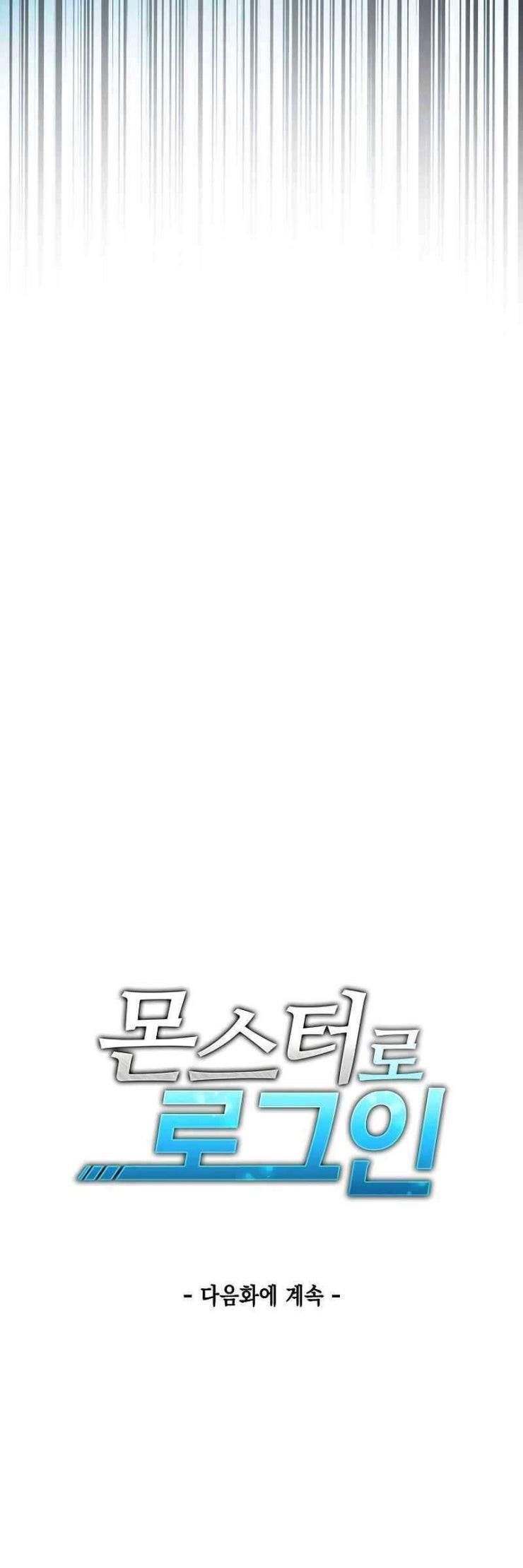 Đăng Nhập Thành Quái Vật - Page 40