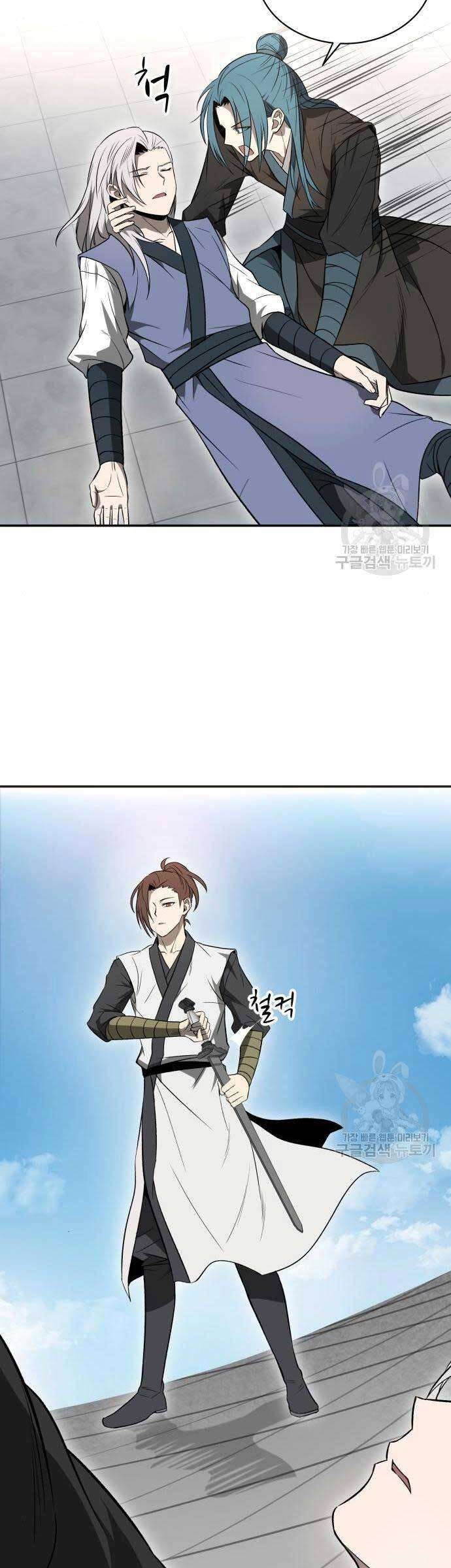 Thiên Tài Tuyệt Đỉnh Hoa Sơn - Page 7