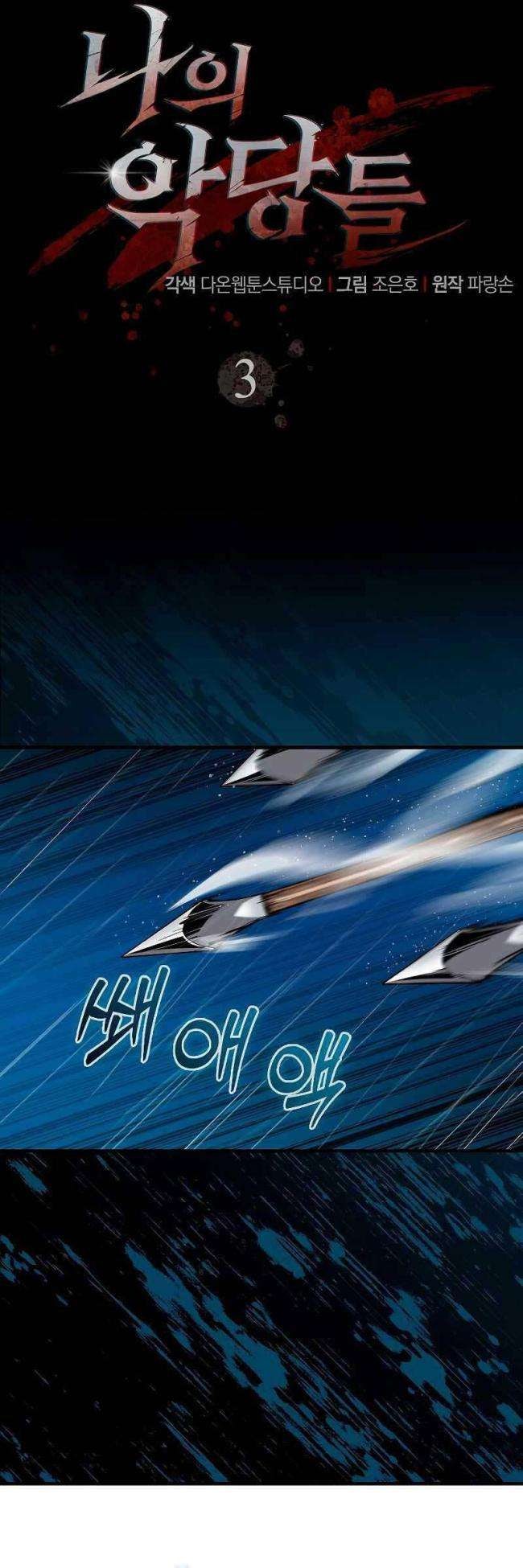 Huyết Kỵ Sĩ Phản Diện - Page 8