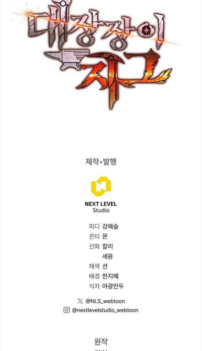 Sự Trả Thù Của Thợ Rèn Huyền Thoại - Page 37