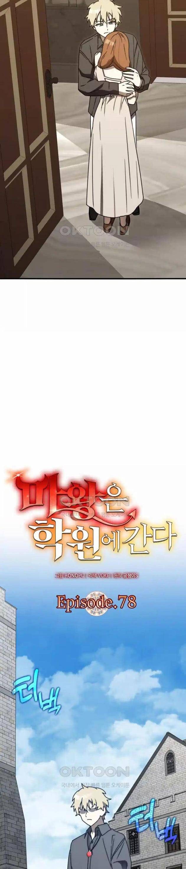 Học Viện Của Con Trai Quỷ Vương - Page 10