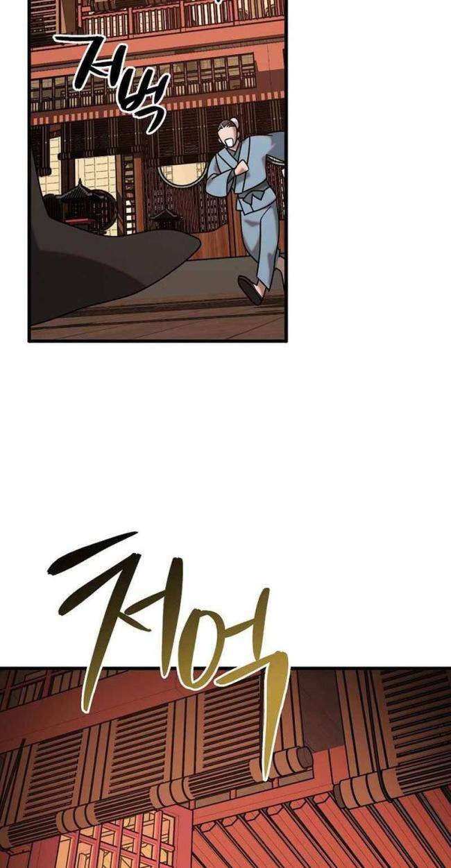 Thiên Phong Phách Đạo - Page 33