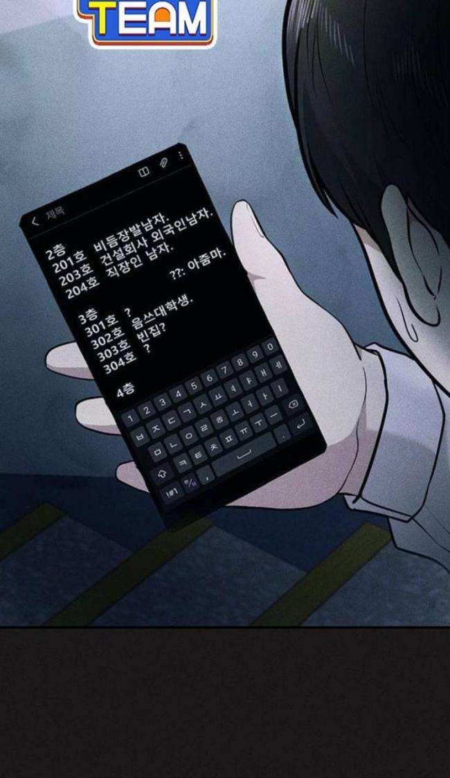 Phòng Kín - Page 26