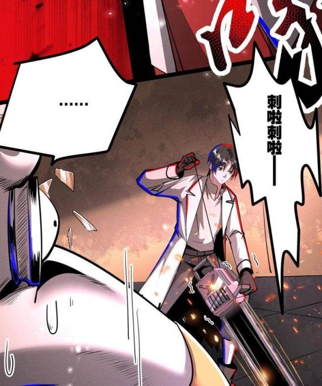 Dược Sư Kì Lạ: Bệnh Nhân Của Tôi Đều Rất Khủng Bố - Page 11