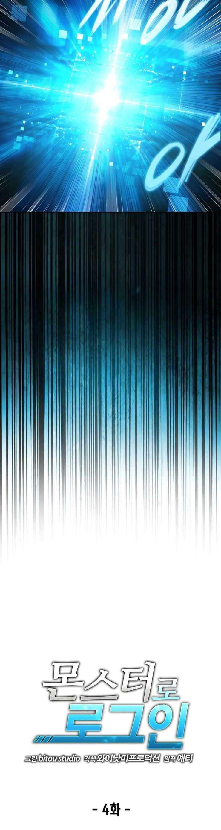 Đăng Nhập Thành Quái Vật - Page 4