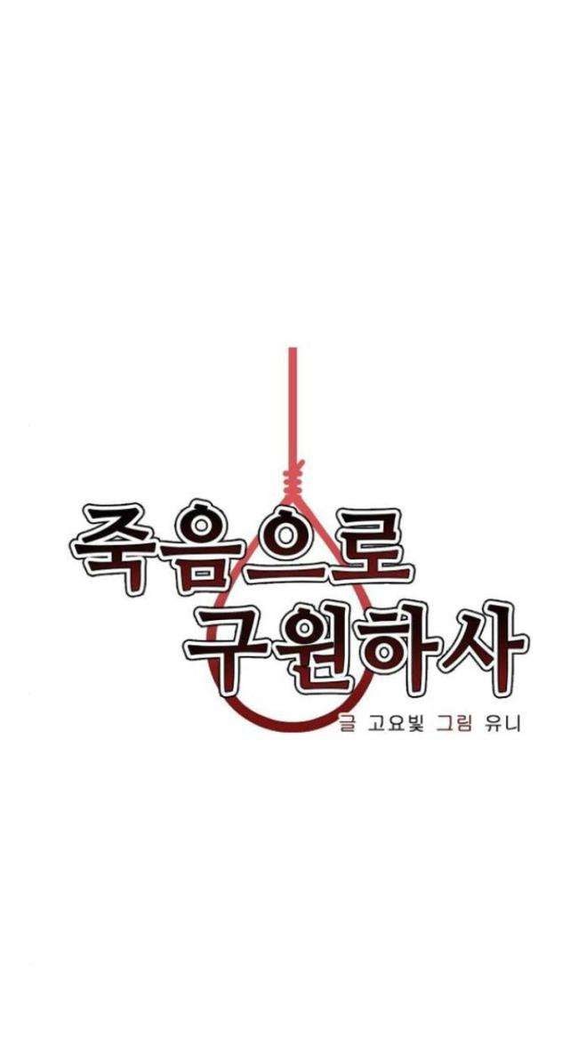 Chỉ Có Cái Chết Mới Là Sự Cứu Rỗi - Page 7