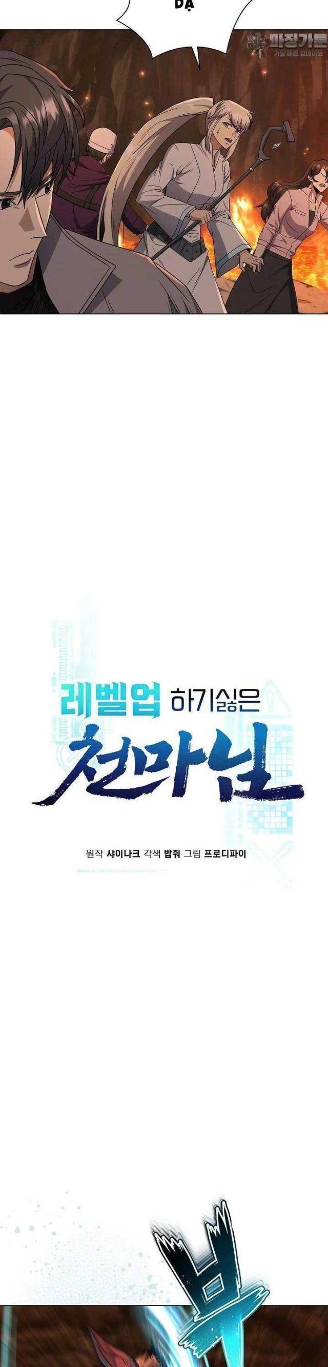 Thiên Ma Không Muốn Thăng Cấp - Page 13