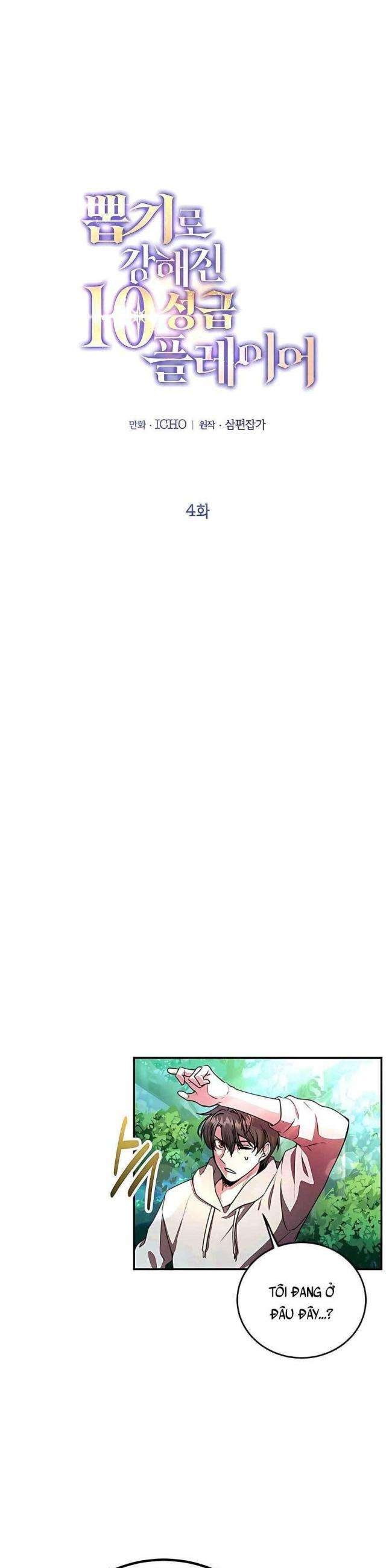 May Mắn Triệu Hồi Được Tinh Linh Hộ Vệ Hạng 10 - Page 9