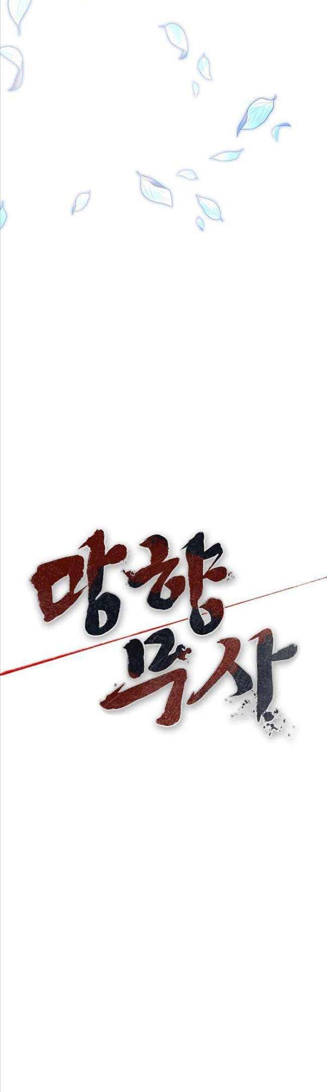 Võ Sĩ Hồi Hương - Page 41