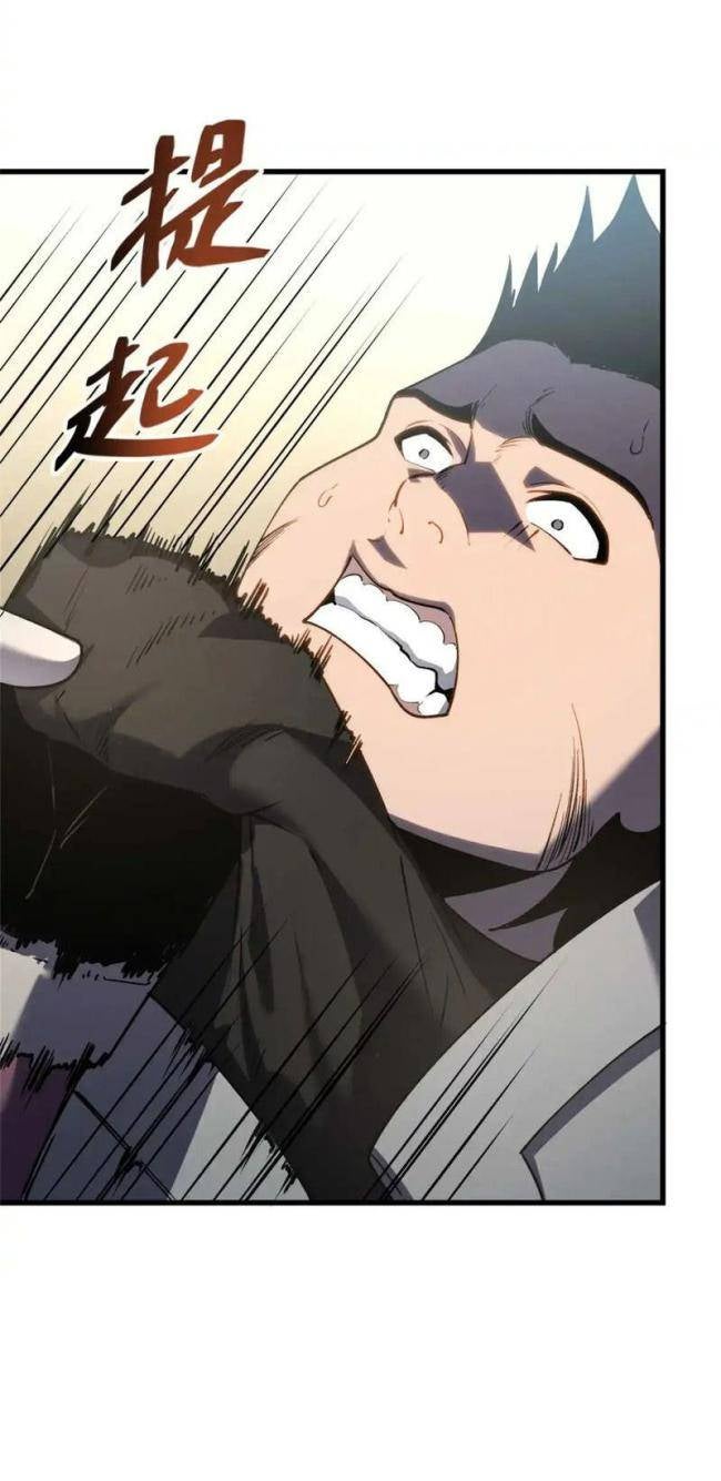 Kiếm Thần Trùng Sinh - Page 14