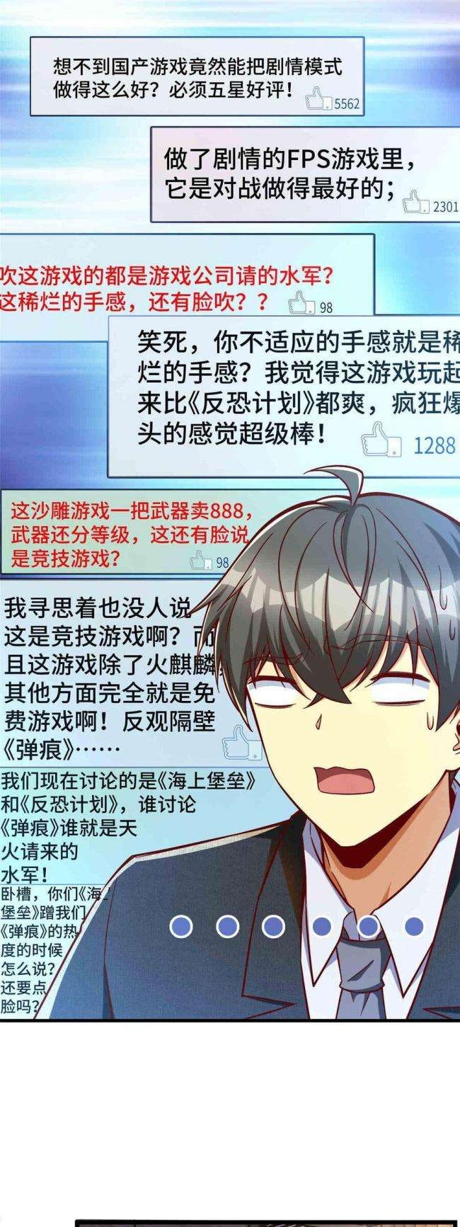 Trở Thành Tài Phiệt Nhờ Game - Page 25