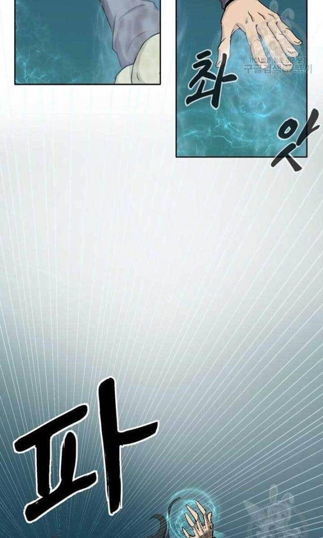 Bậc Thầy Phép Thuật Ở Thế Giới Võ Lâm - Page 47