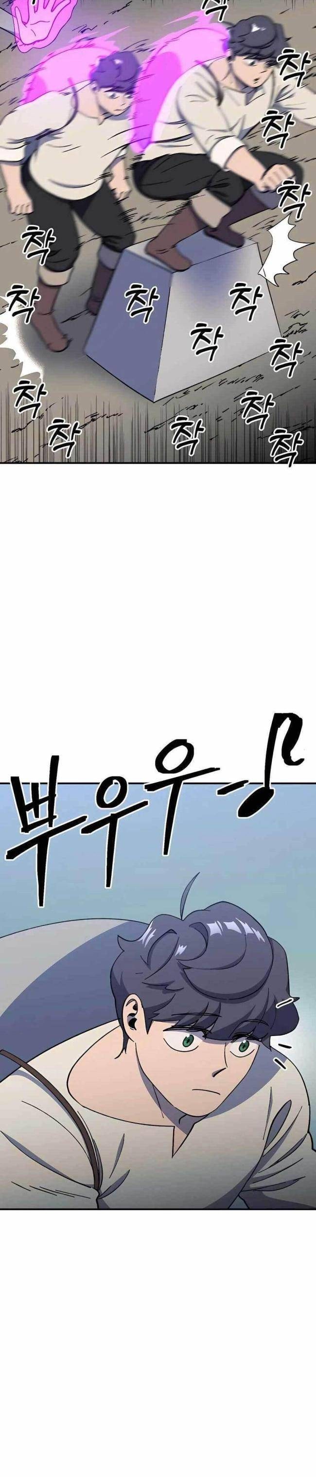 Thợ Săn Cơ Bắp - Page 15