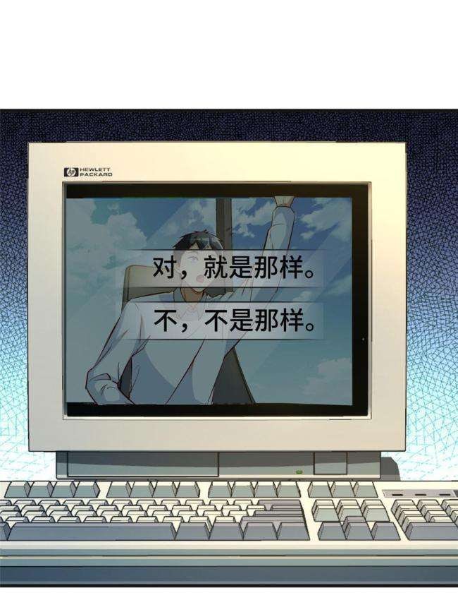 Trở Thành Tài Phiệt Nhờ Game - Page 14