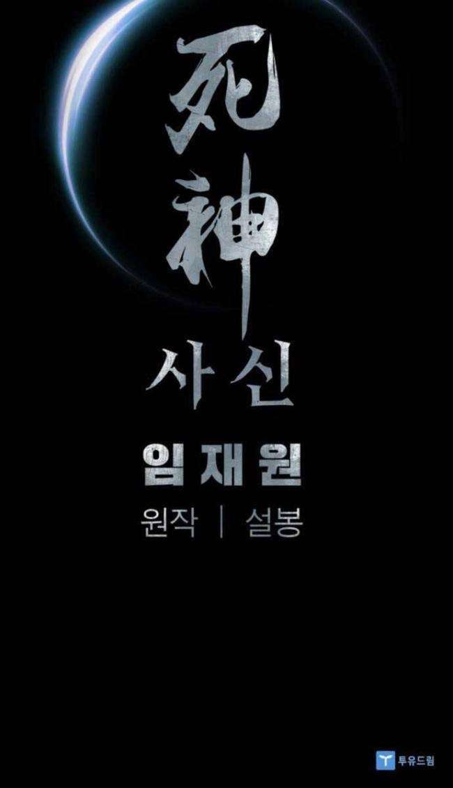 Sát Thủ Tống Lý Thu - Page 32