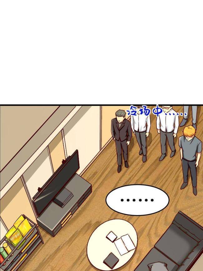 Trở Thành Tài Phiệt Nhờ Game - Page 58