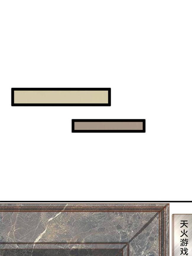 Trở Thành Tài Phiệt Nhờ Game - Page 26