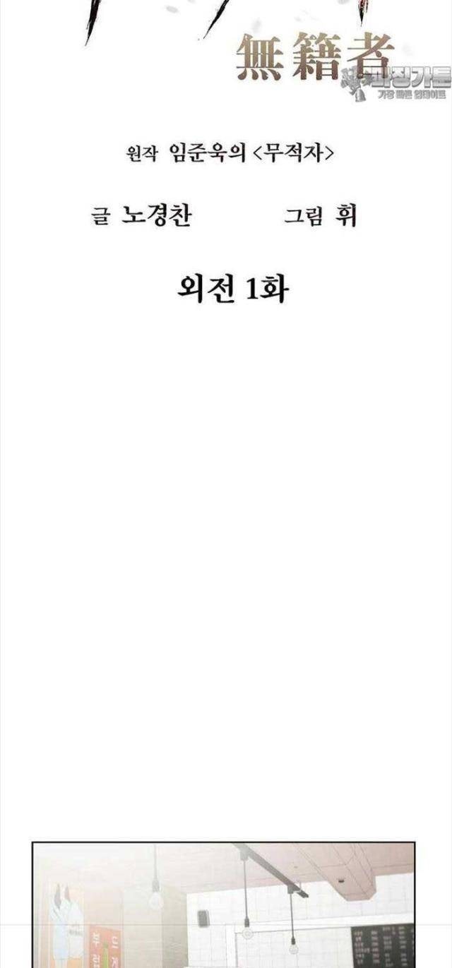 Kẻ Bất Bại - Page 7