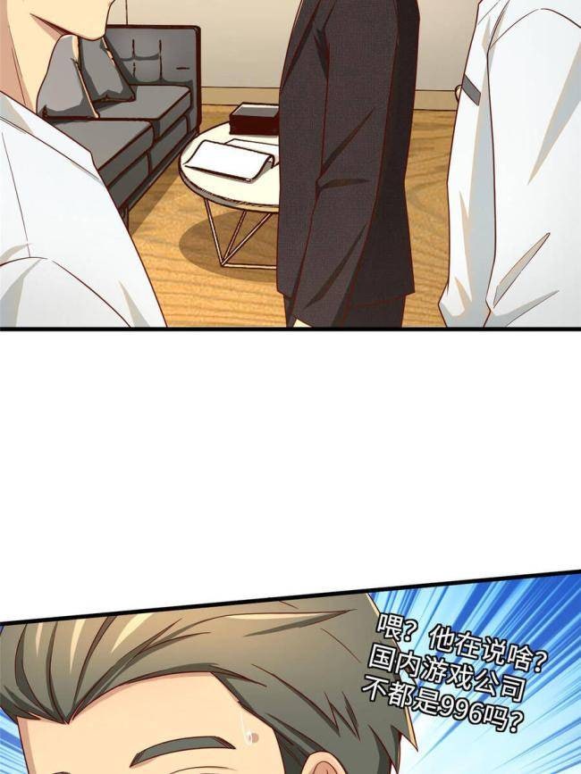 Trở Thành Tài Phiệt Nhờ Game - Page 63