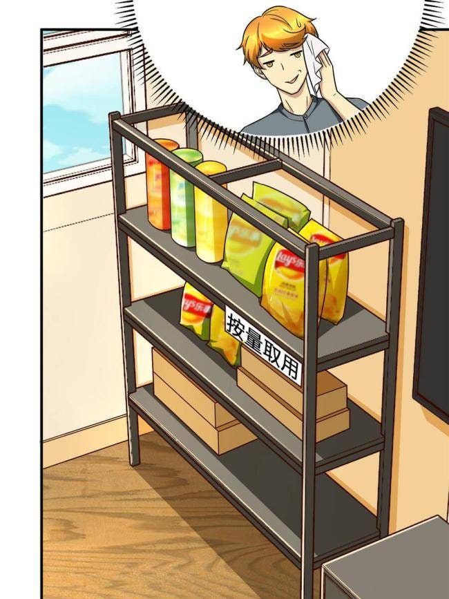 Trở Thành Tài Phiệt Nhờ Game - Page 52