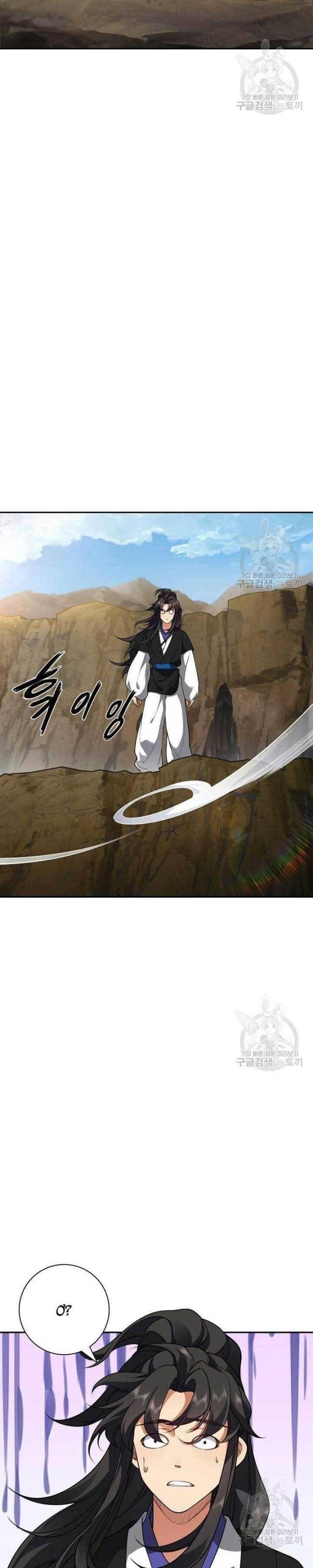 Tôi Nhặt Được Một Cây Đèn Thần - Page 33