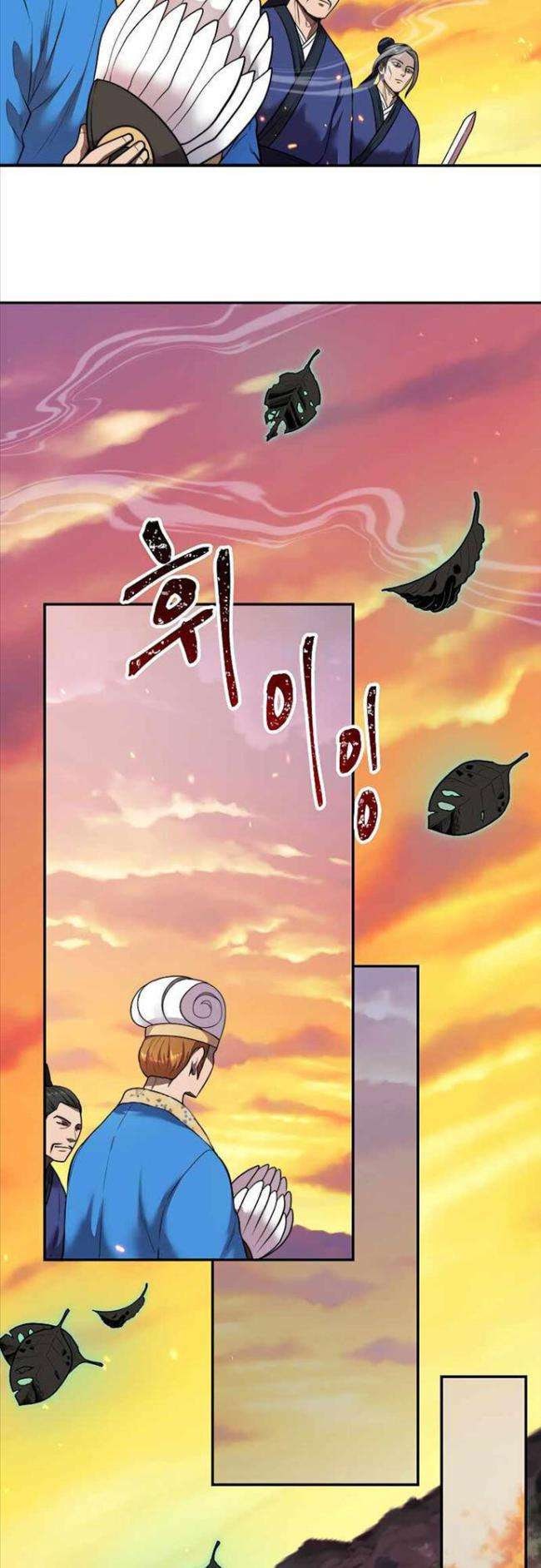 Võ Sĩ Hồi Hương - Page 22