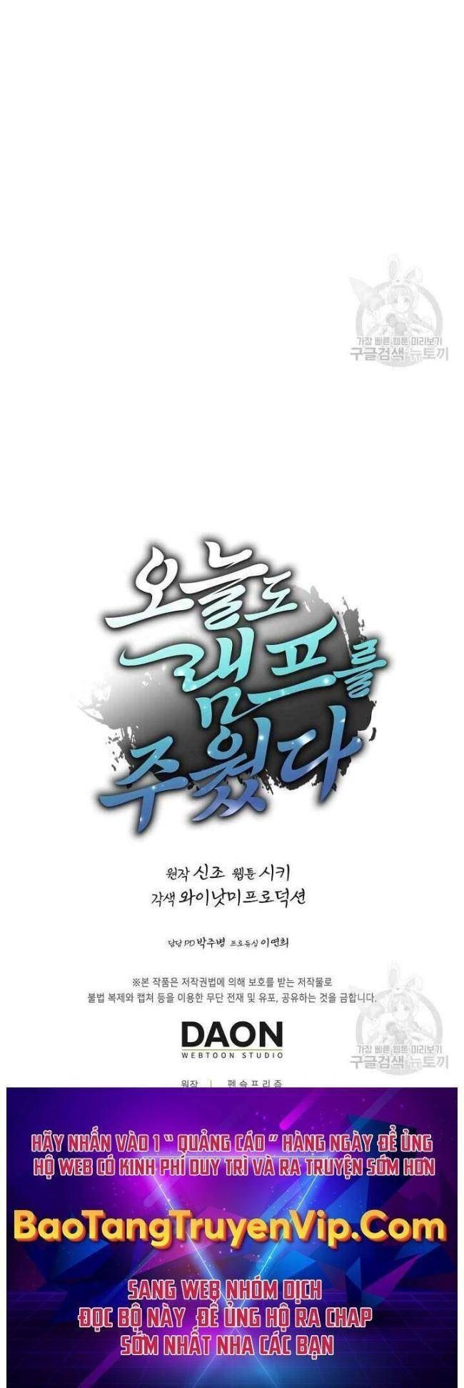 Tôi Nhặt Được Một Cây Đèn Thần - Page 33