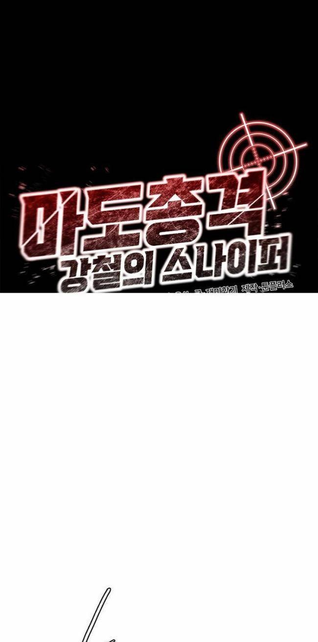 Tay Súng Ma Thuật - Page 43