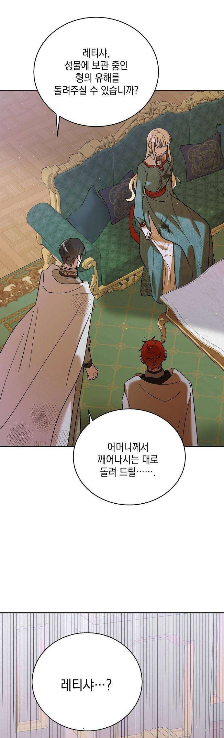 Cách Để Em Bảo Vệ Anh - Page 46