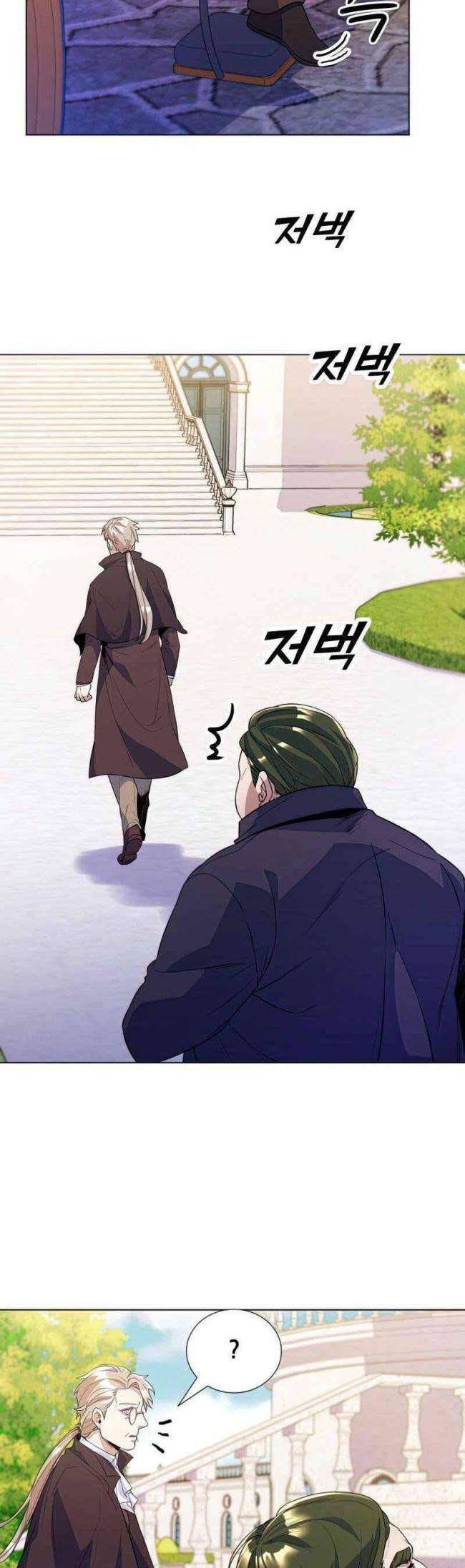 Bạo Chúa Hống Hách - Page 25