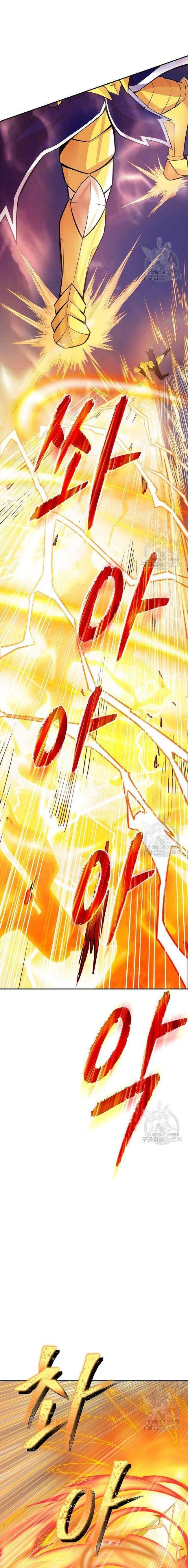 Tôi Có Đặc Tính Của Cấp SSS Nhưng Thích Sống Bình Thường - Page 15