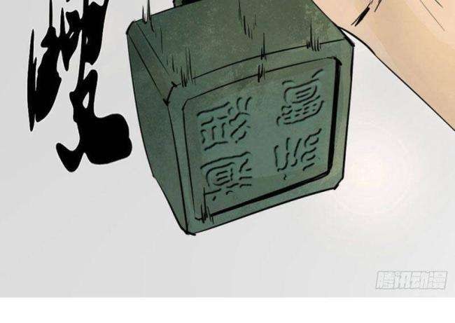 Huyền Thoại Đạo Sĩ - Page 18