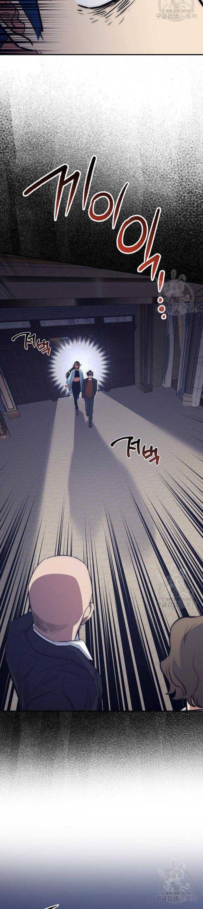 Siêu May Mắn - Page 13