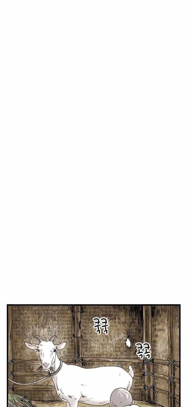 Ma Nhân Núi Côn Lôn - Page 29