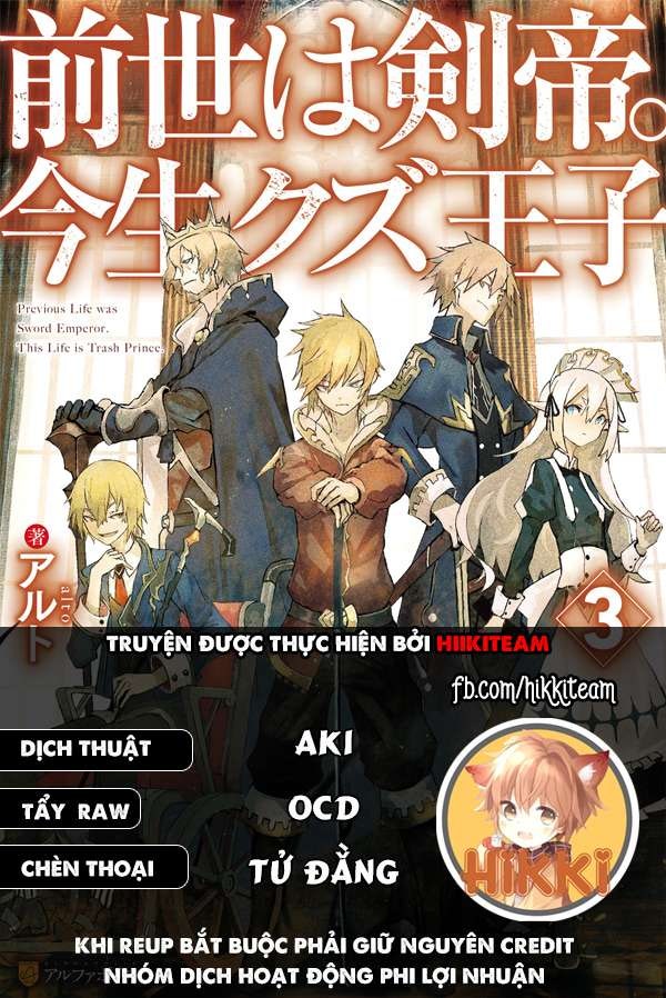 Kiếp Trước Dù Tôi Là Kiếm Đế, Nhưng Kiếp Này Lại Là Một Tên Hoàng Tử Rác Rưởi - Page 10
