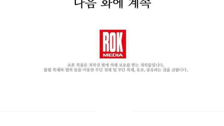 Bác Sĩ Thiên Tài Lee Moojin - Page 46