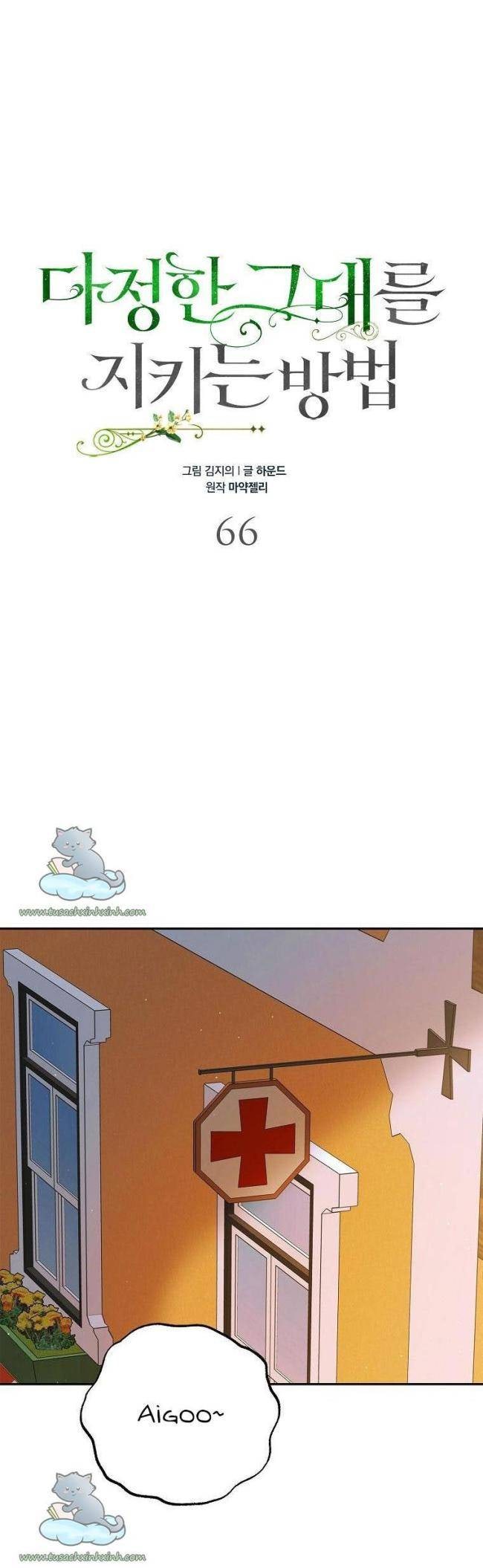 Cách Để Em Bảo Vệ Anh - Page 8