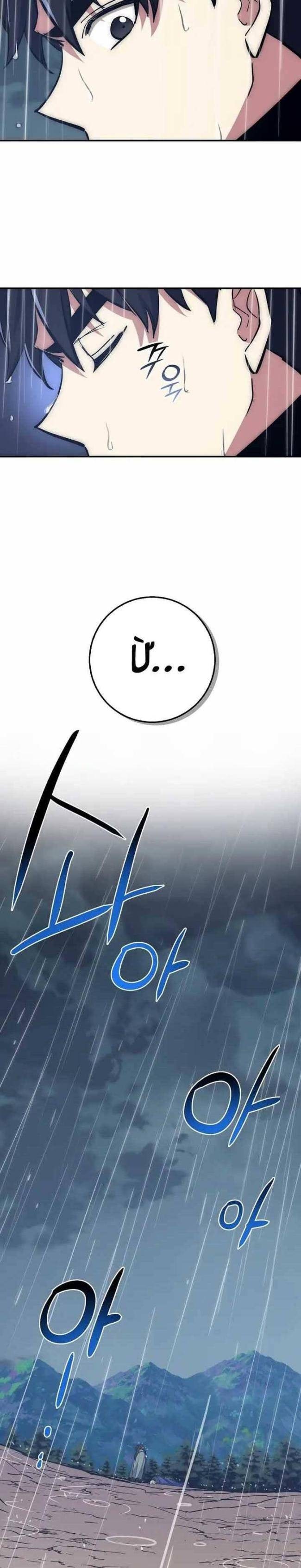 Siêu May Mắn - Page 8