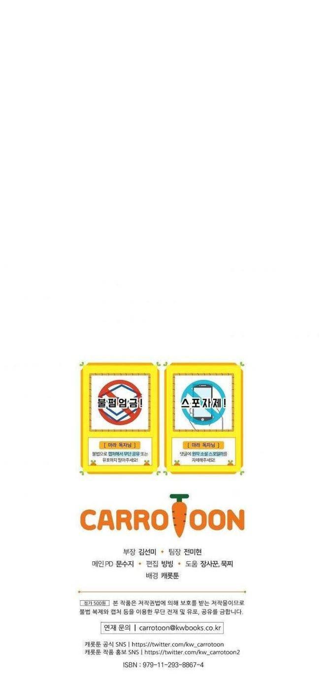 Giai Điệu Của Nhành Cây Khô Héo - Page 39