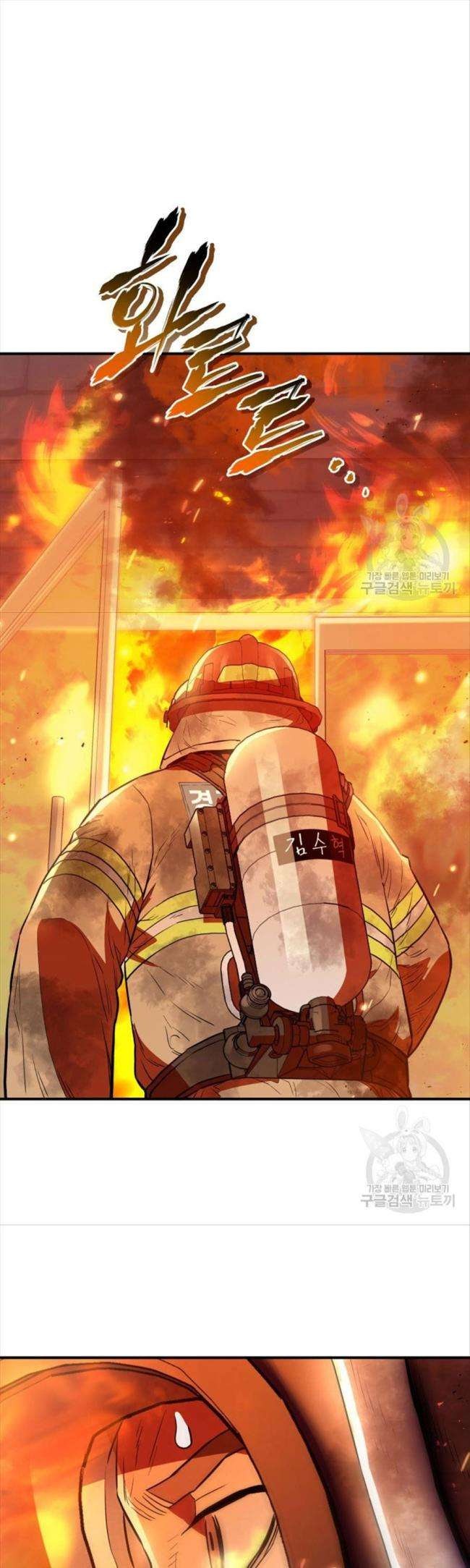 Hệ Thống Cứu Hộ - Page 32