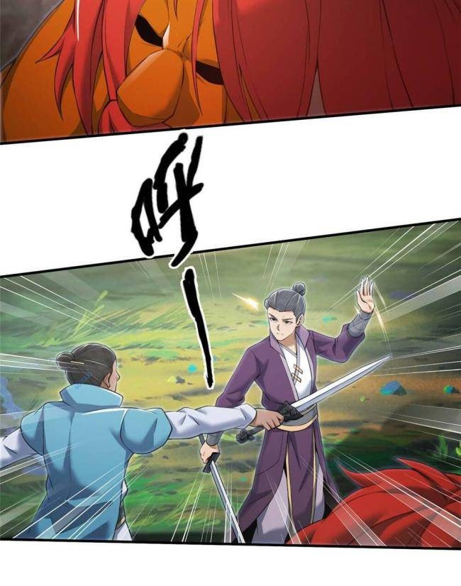 Lược Thiên Ký - Page 33