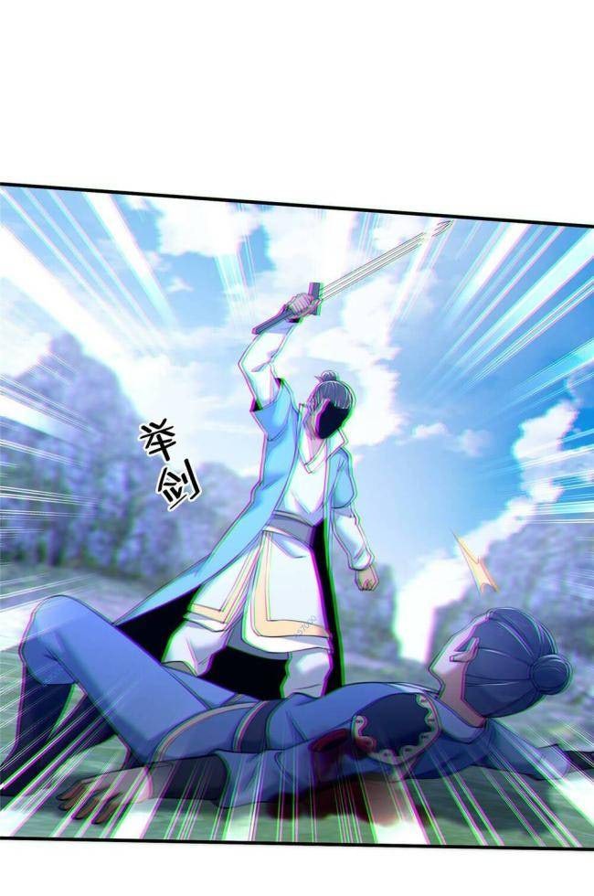 Lược Thiên Ký - Page 8