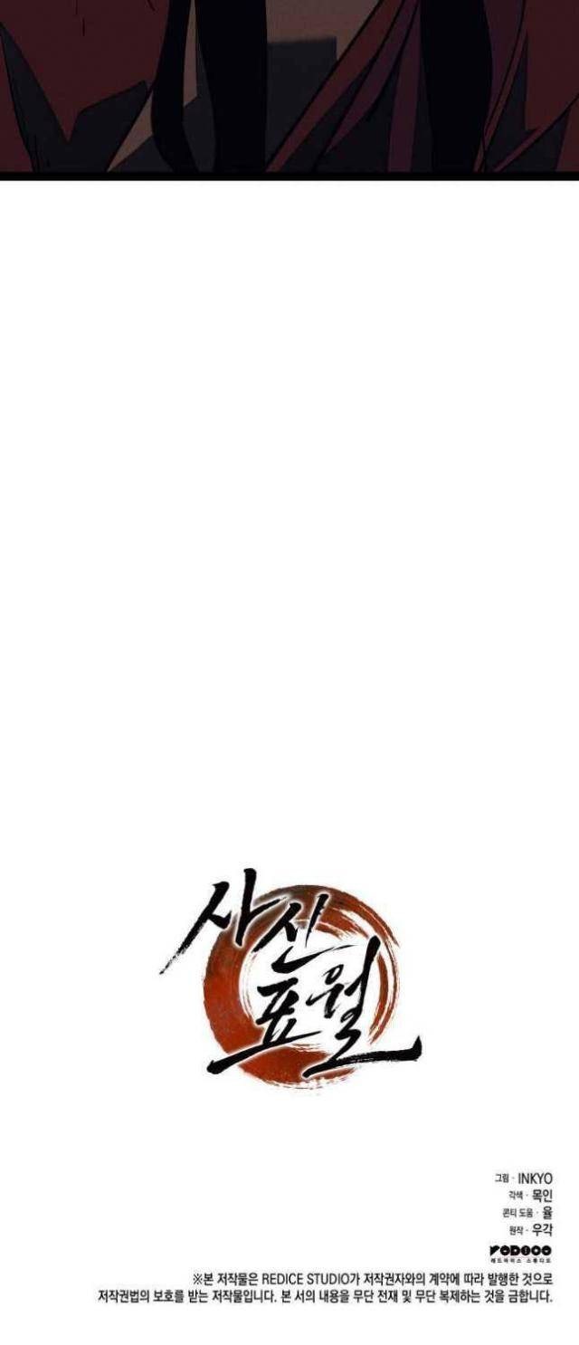 Tử Thần Phiêu Nguyệt - Page 39