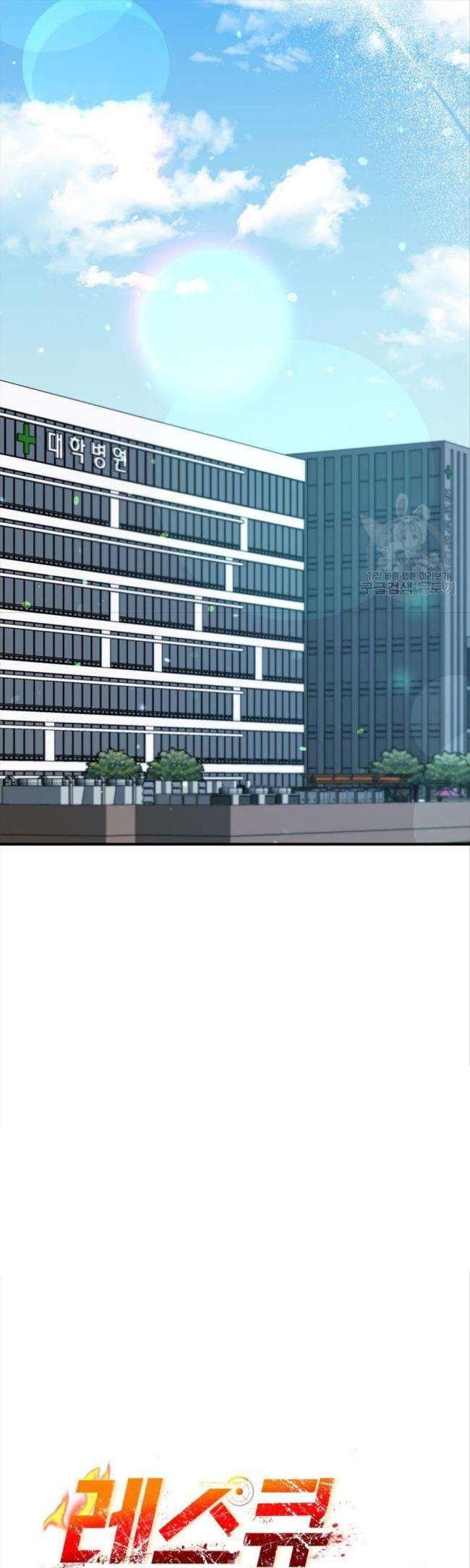 Hệ Thống Cứu Hộ - Page 11